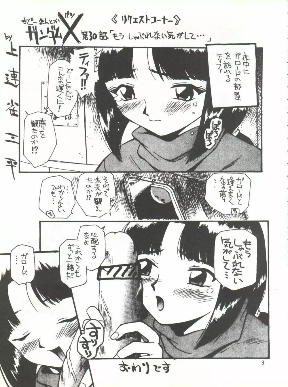 美紗緒 3ページ