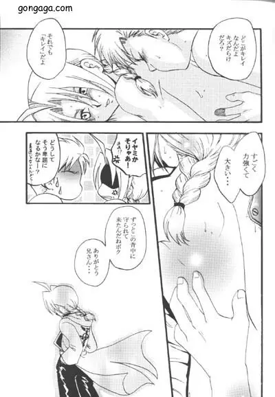 Boku no Kachi 15ページ