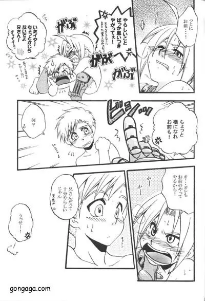 Boku no Kachi 19ページ