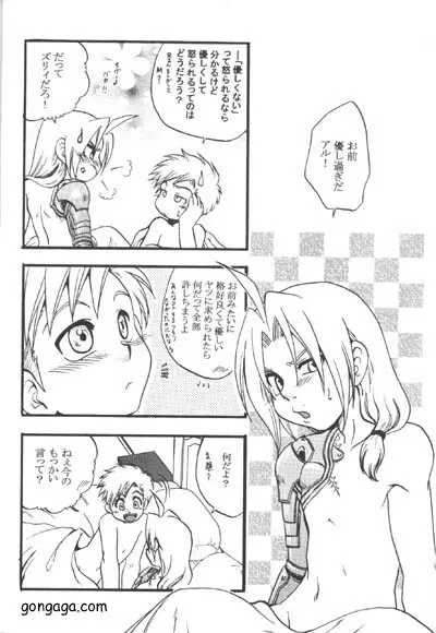 Boku no Kachi 26ページ