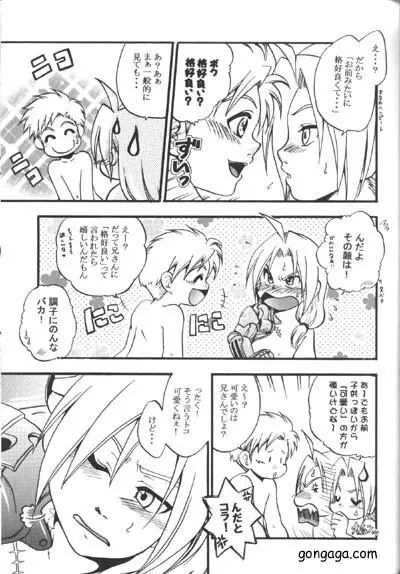 Boku no Kachi 27ページ