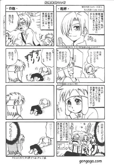 Boku no Kachi 30ページ