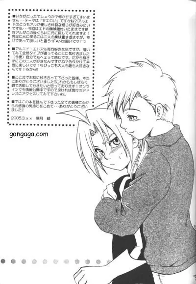Boku no Kachi 31ページ
