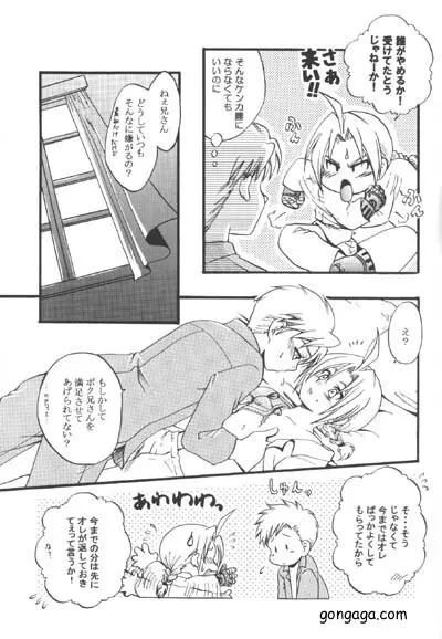 Boku no Kachi 5ページ