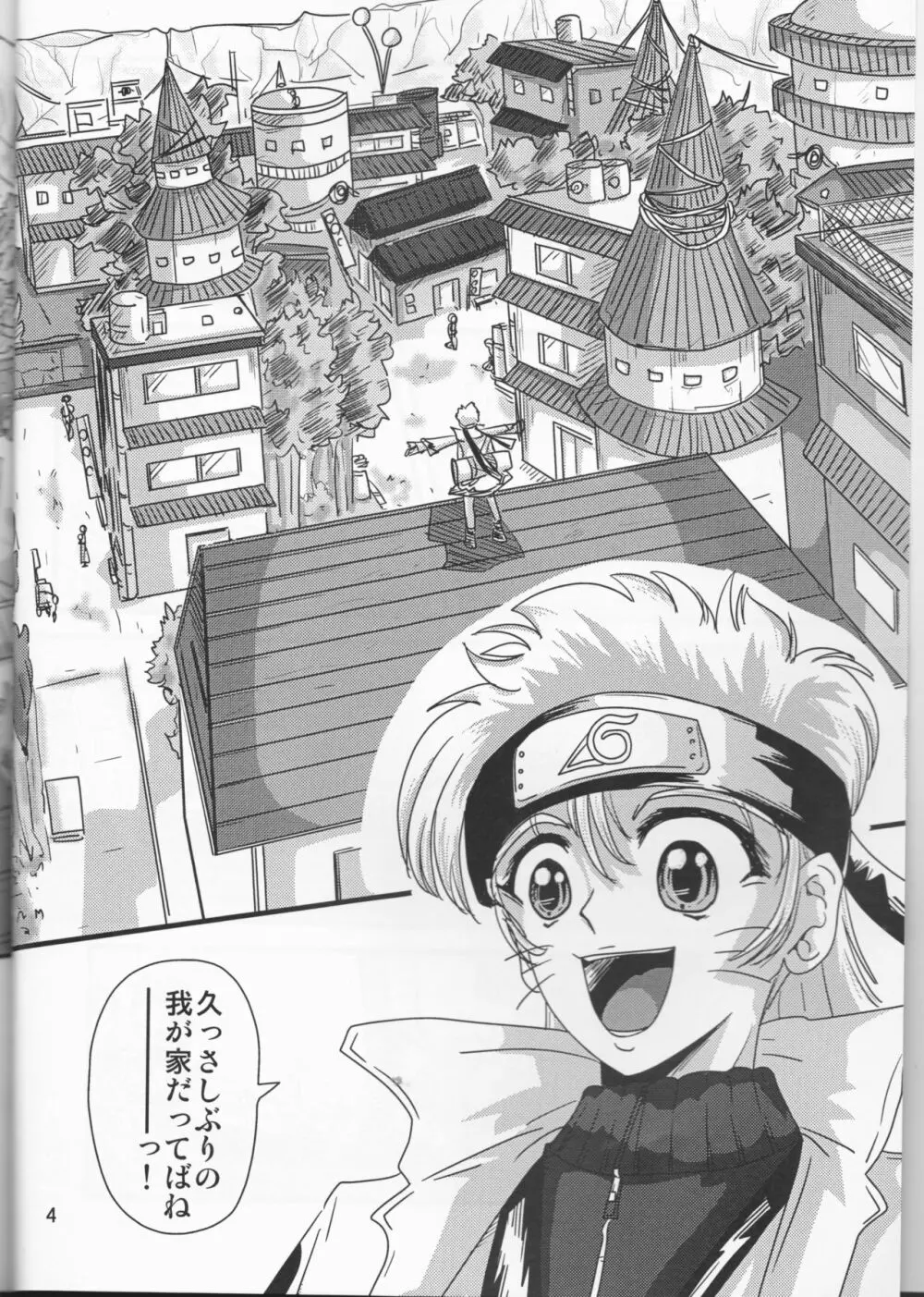 Kunoichi Naruko Den 4ページ
