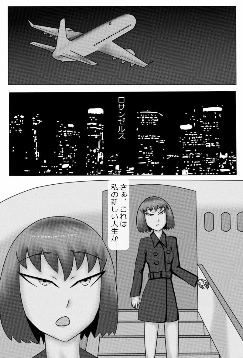 「鋼手の少女」＋Prison 103ページ