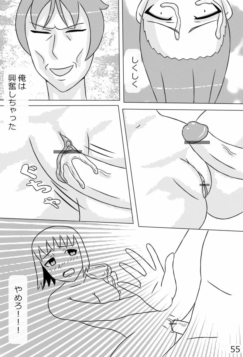 「鋼手の少女」＋Prison 57ページ