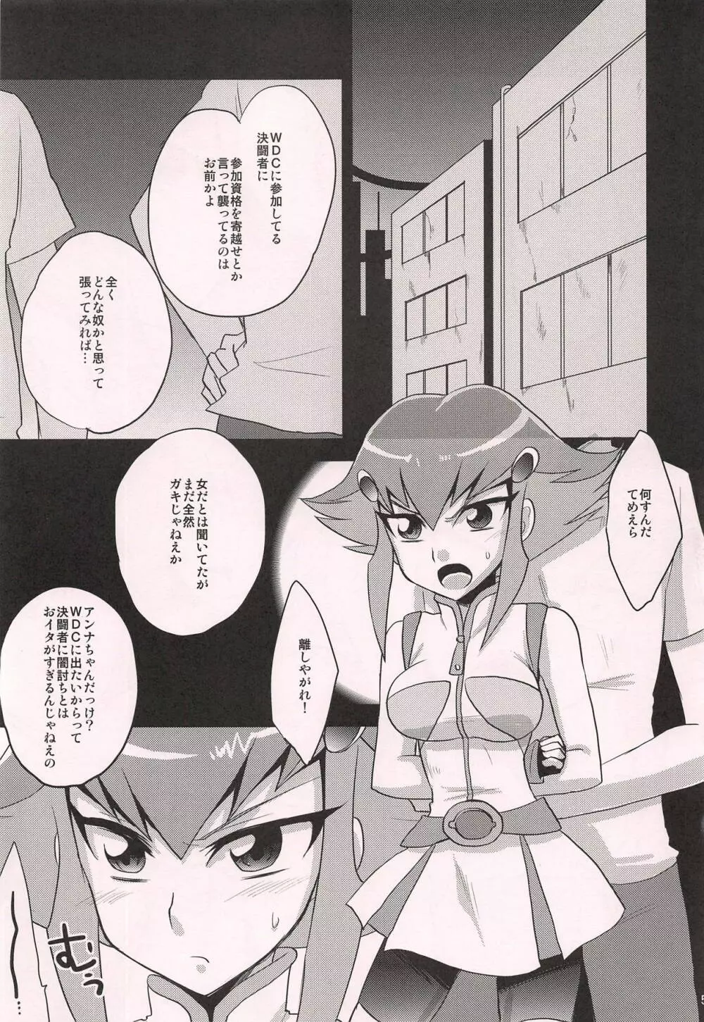 超弩級フタナリ少女 4ページ
