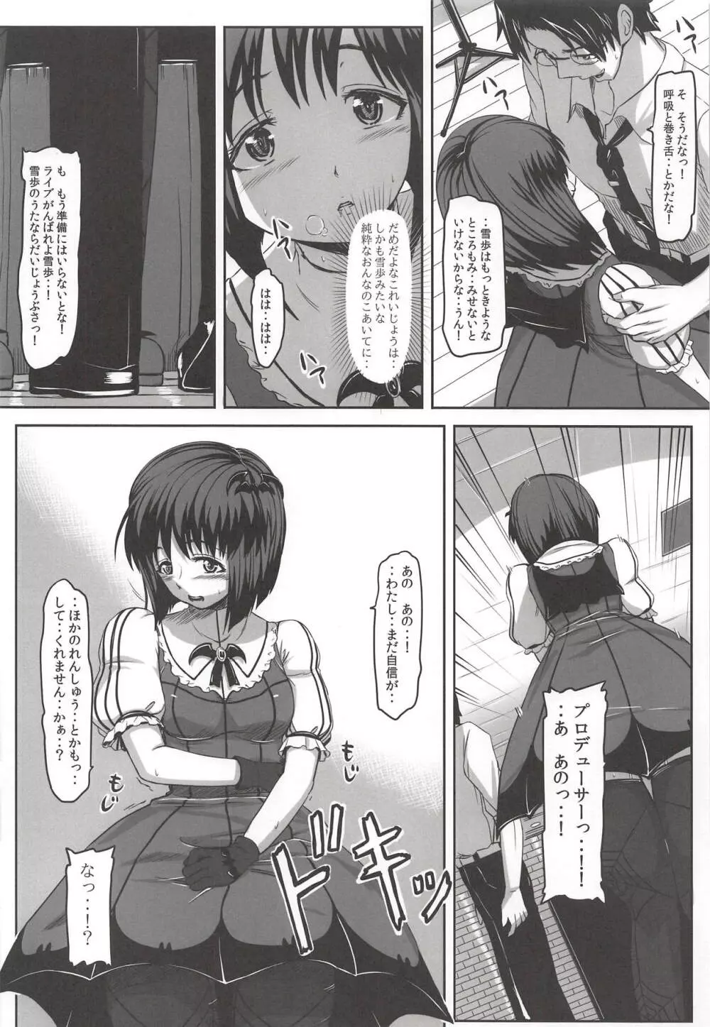 YUKIHO SUCTION 10ページ