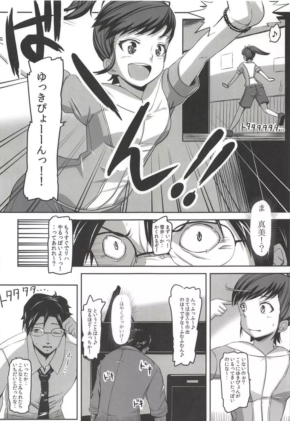 YUKIHO SUCTION 13ページ