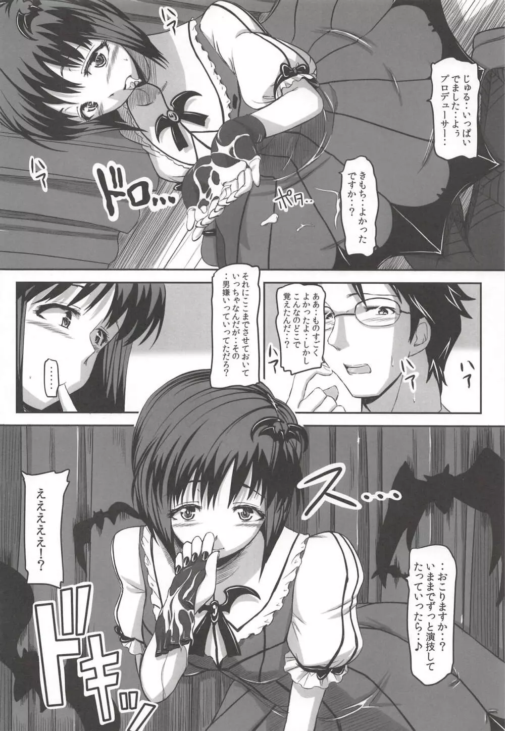 YUKIHO SUCTION 16ページ