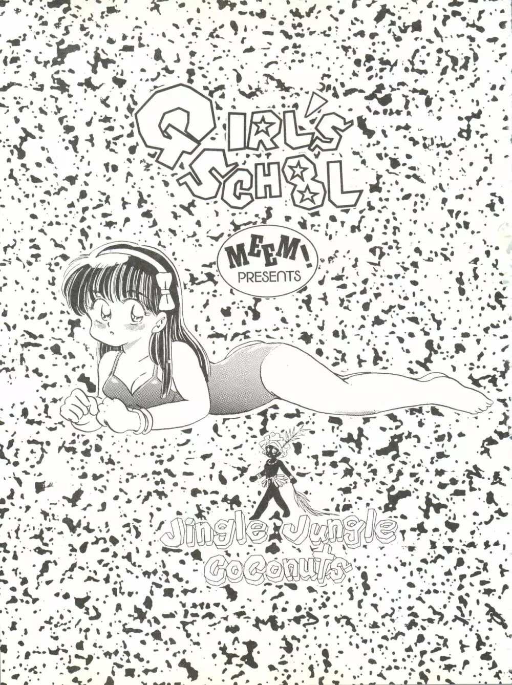 GIRL’S SCHOOL 2 3ページ