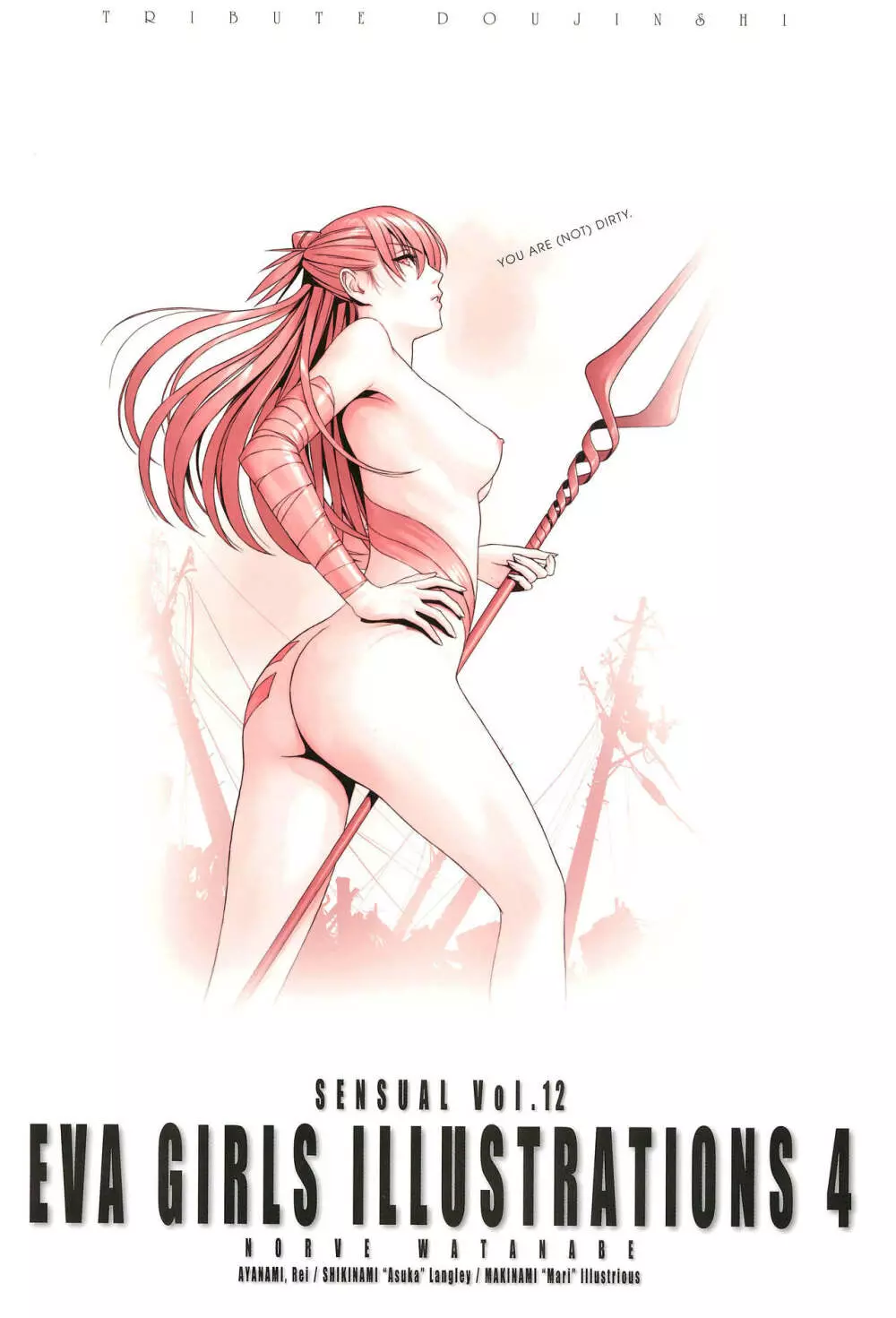 SENSUAL Vol.12 EVA GIRLS ILLUSTRATIONS 4 3ページ