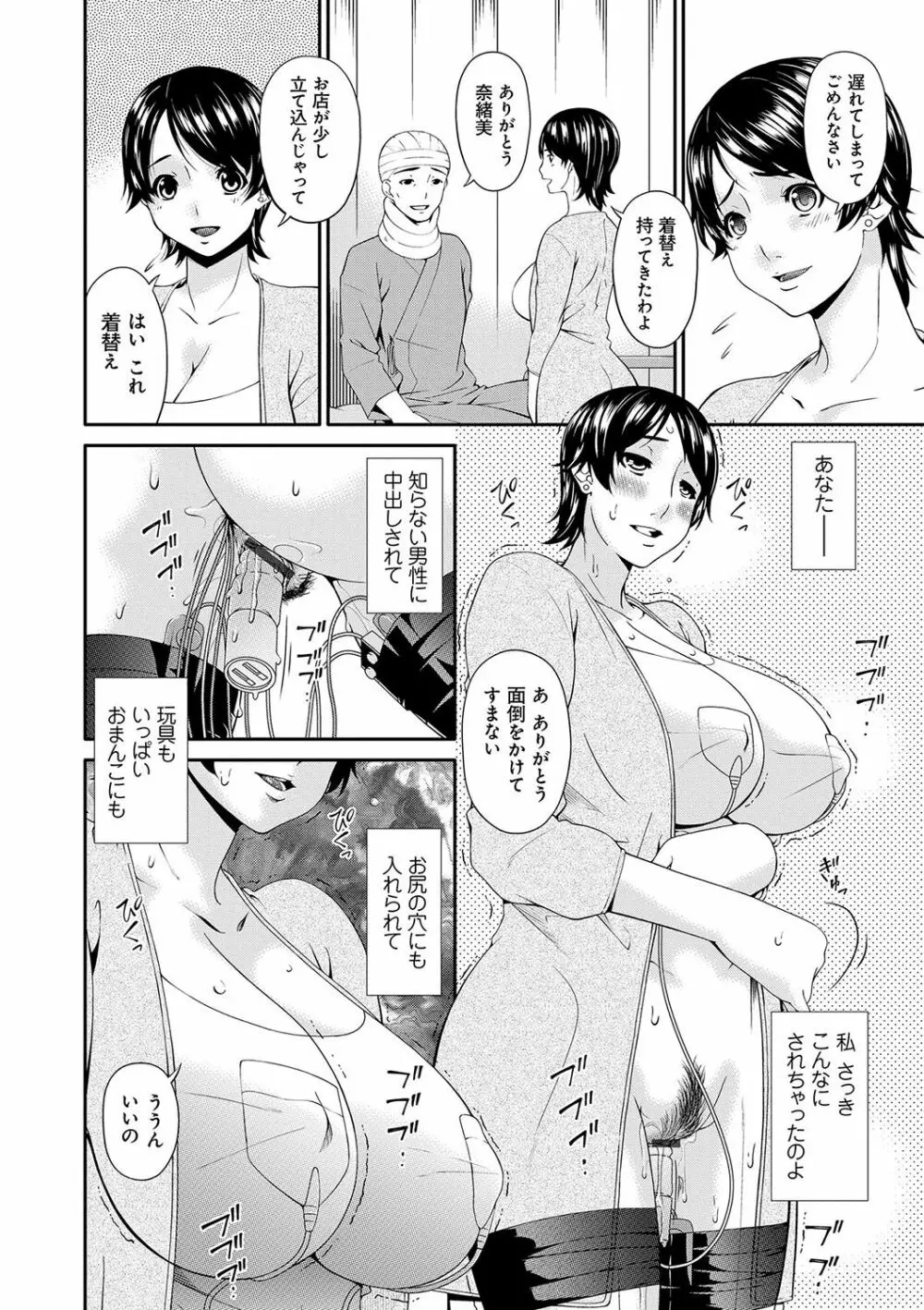 契約奴隷妻 135ページ