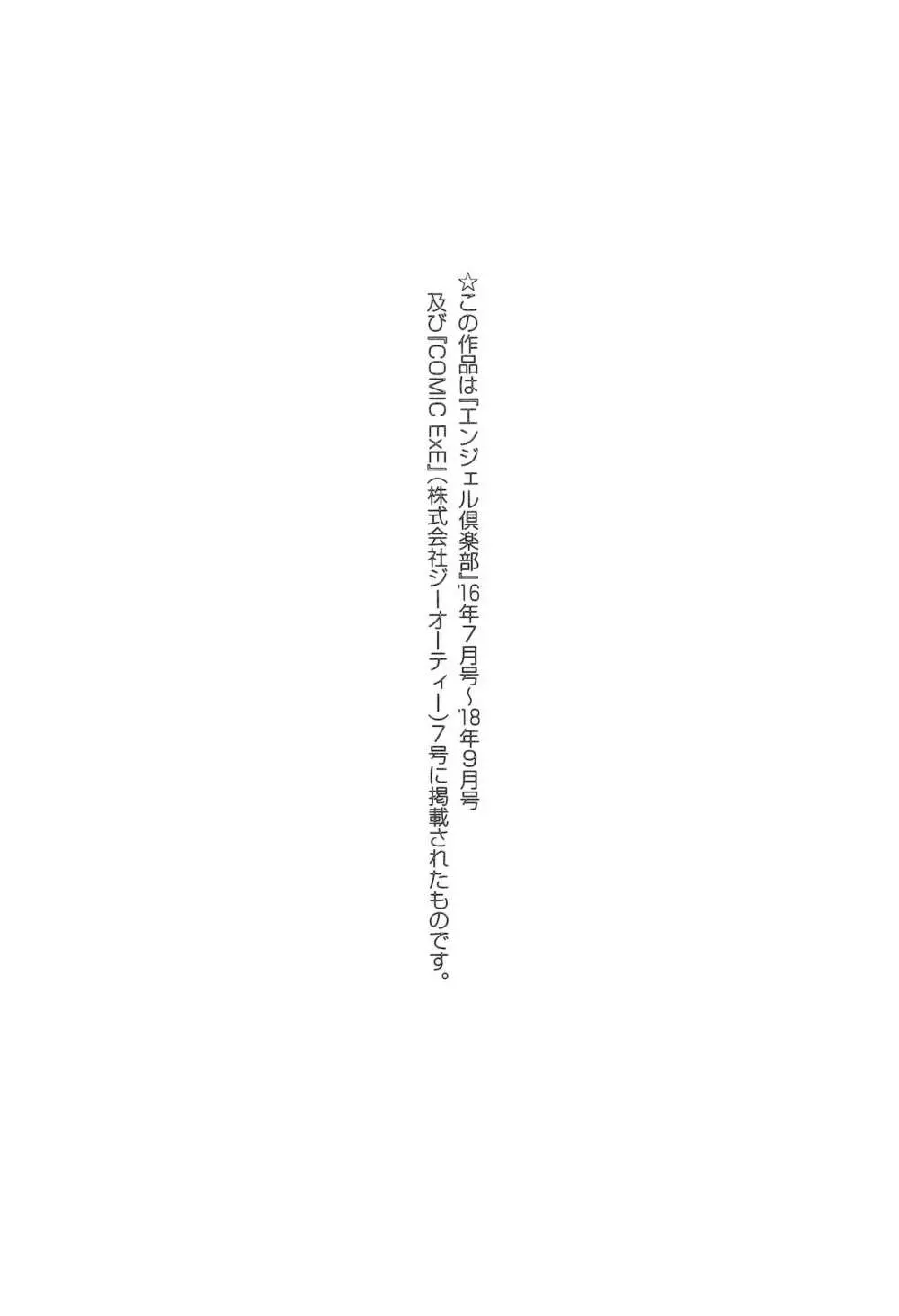 蜜事 + イラストカード 210ページ