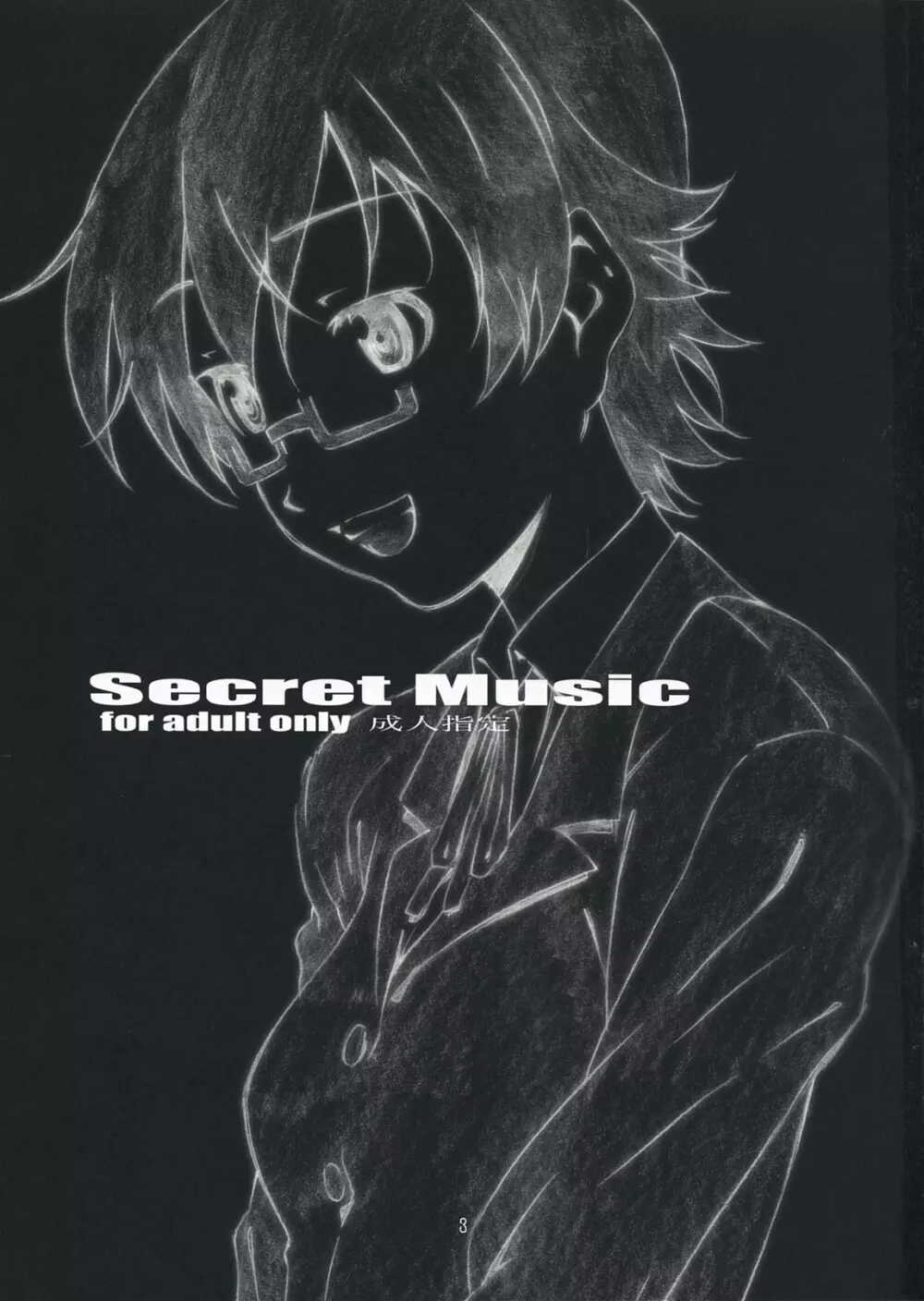 Secret Music 2ページ