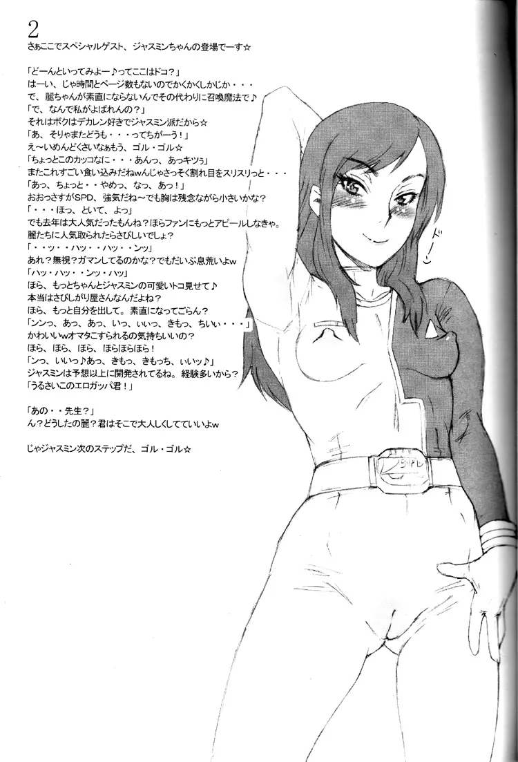 Nippon女Heroine 26ページ