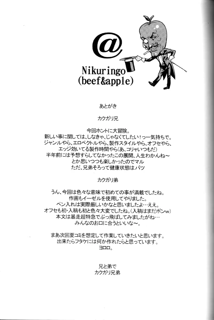 Nippon女Heroine 36ページ