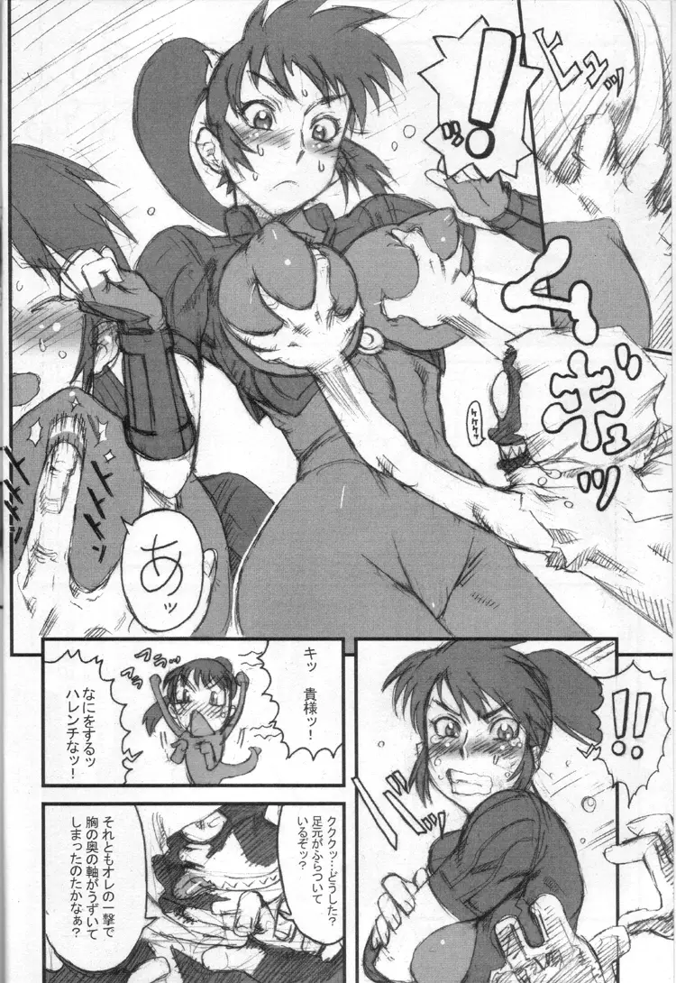 Nippon女Heroine 5ページ