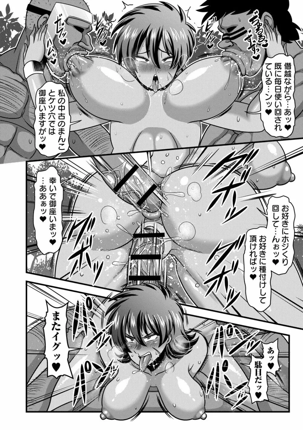 戦うヒロインが徹底的に凌辱されて敗北アクメ Vol. 1 18ページ