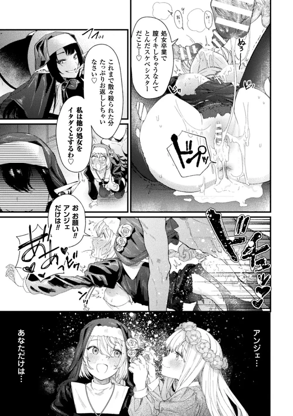 敗北乙女エクスタシー Vol.11 40ページ