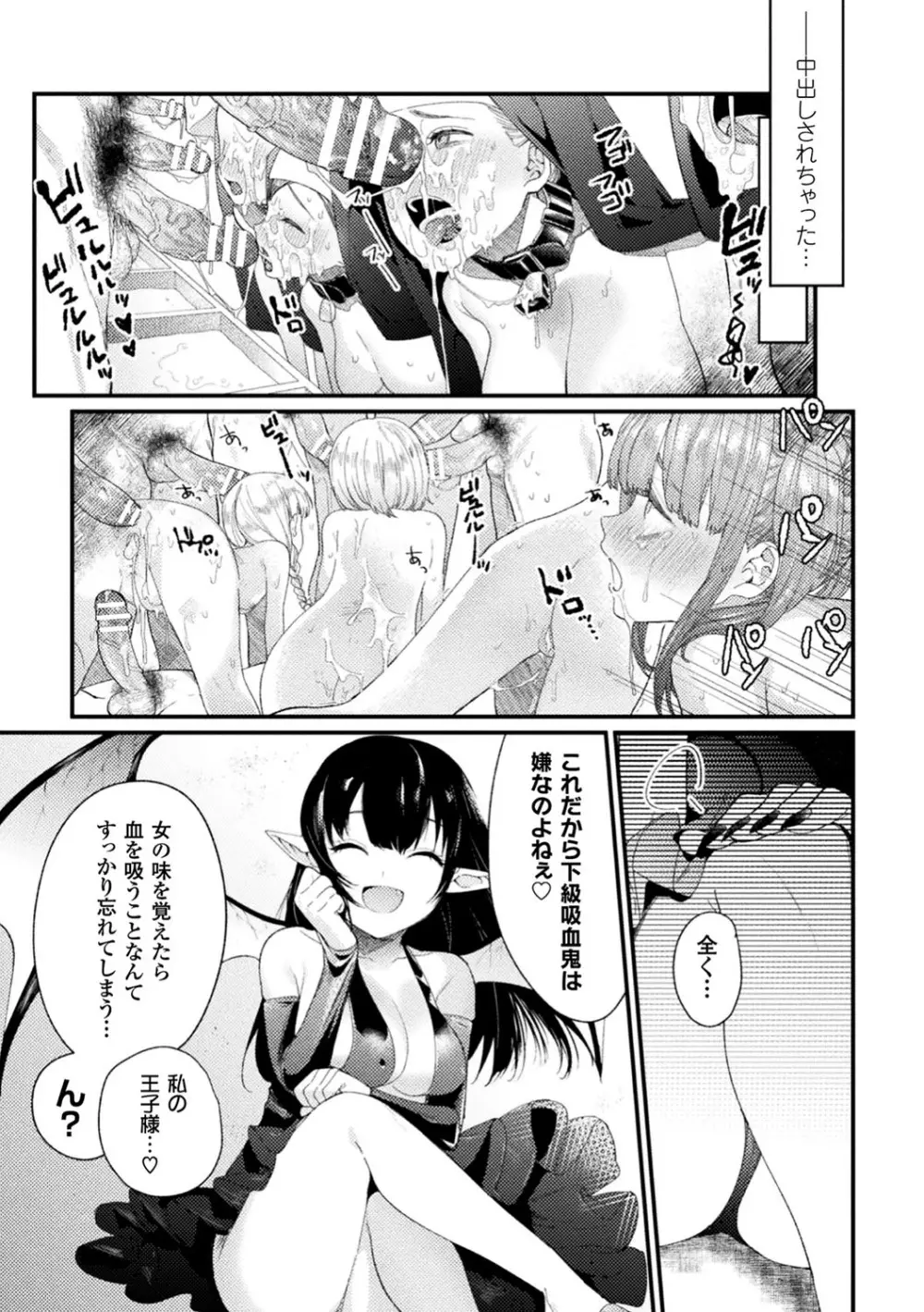 敗北乙女エクスタシー Vol.11 46ページ