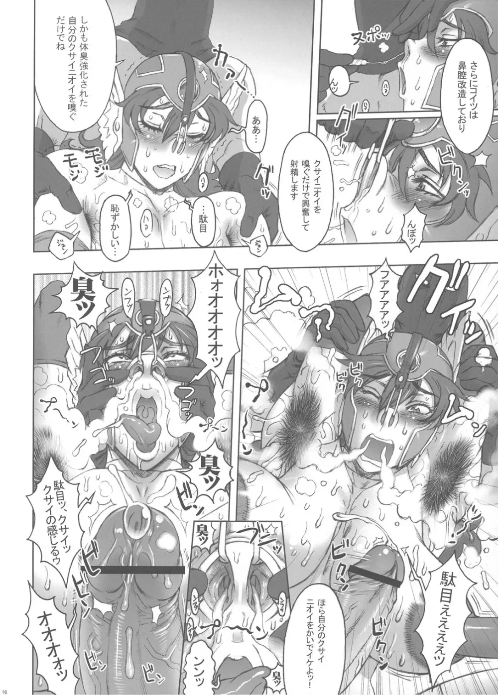 Nippon女Heroine3 15ページ