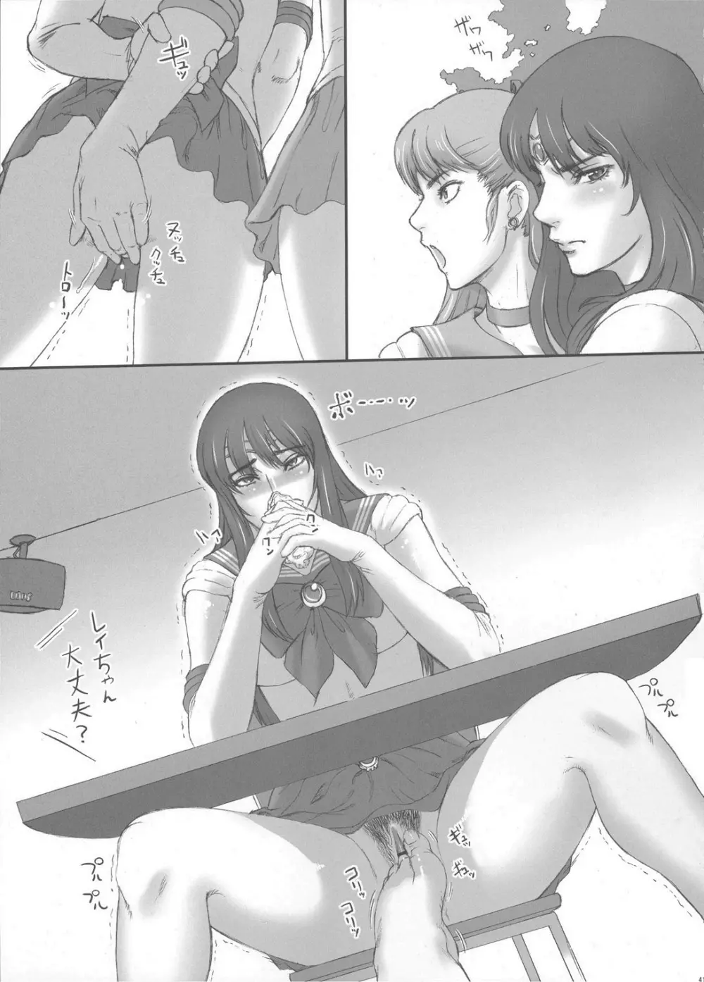Nippon女Heroine3 40ページ
