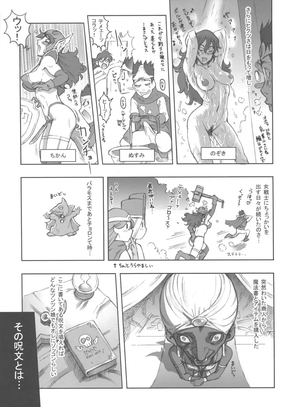 Nippon女Heroine3 6ページ