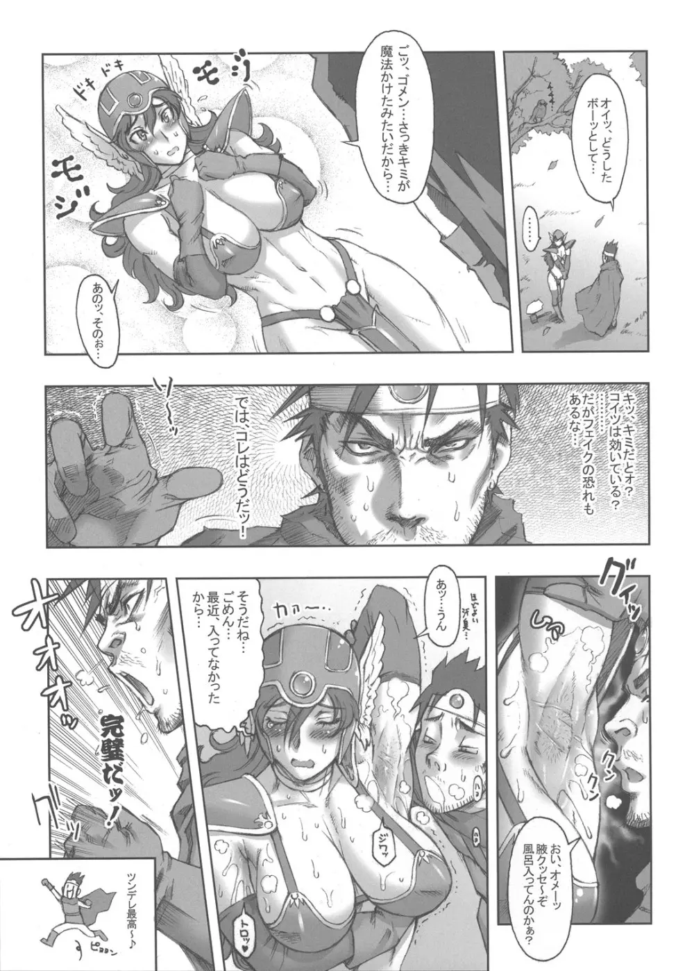 Nippon女Heroine3 8ページ