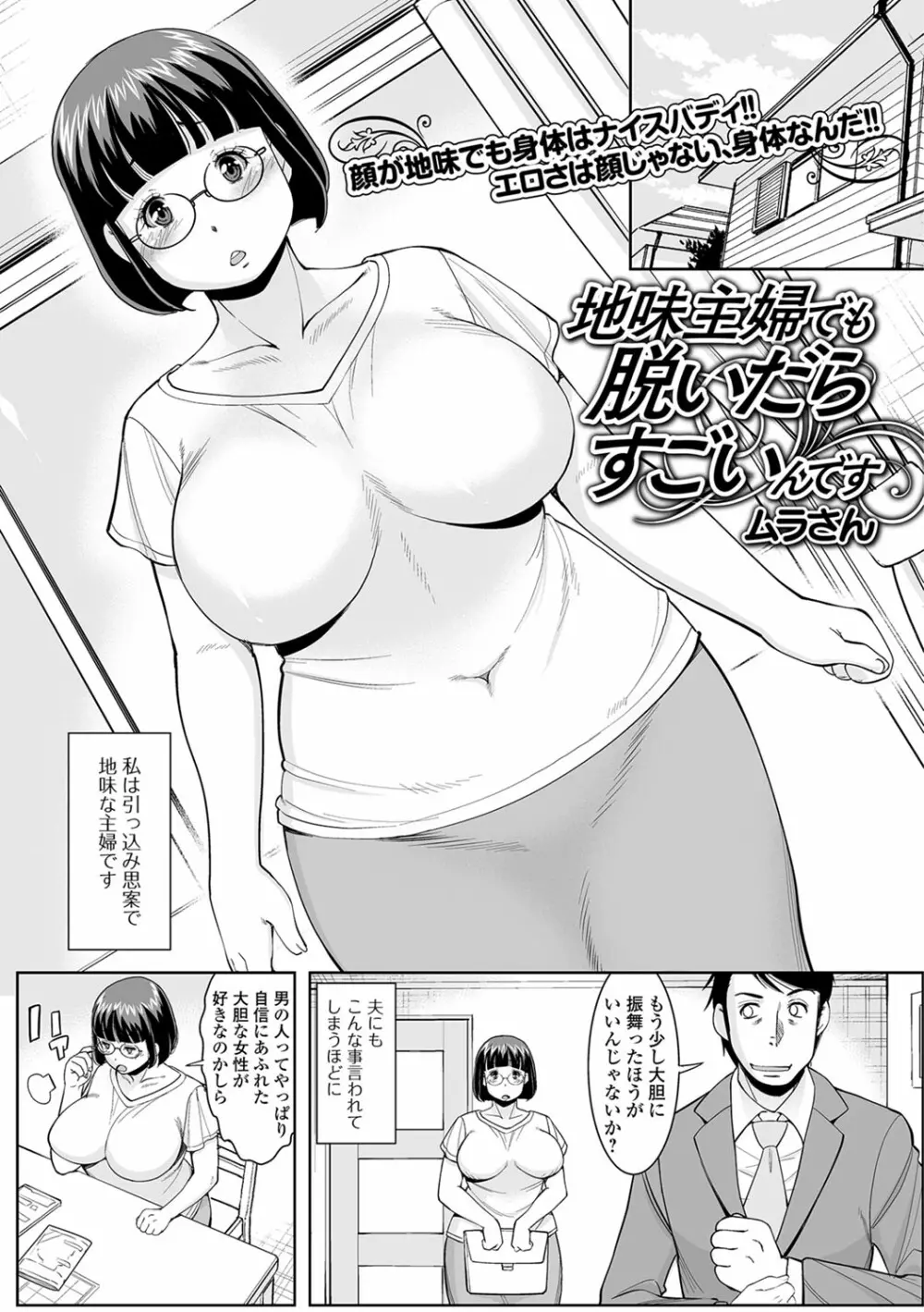 Web配信 月刊 隣の気になる奥さん vol.015 44ページ