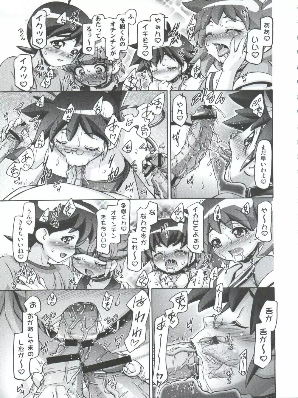 秋 AUTUMN 7ページ
