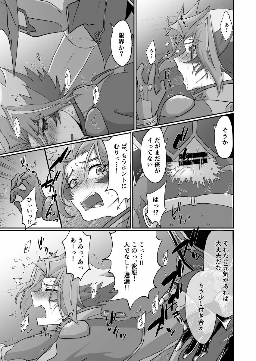 Burashe ga soba no eme o ×× suru hanashi 18ページ