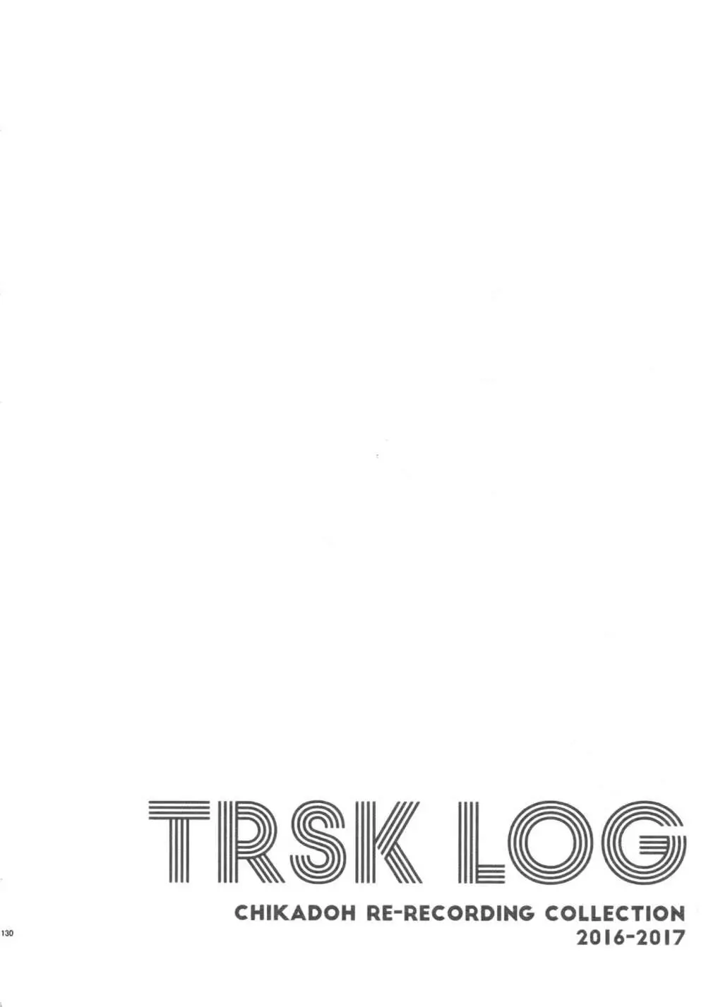 TRSK LOG 132ページ