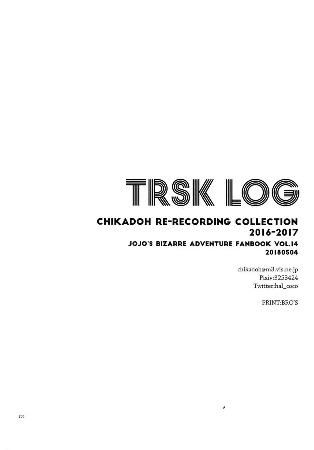 TRSK LOG 252ページ