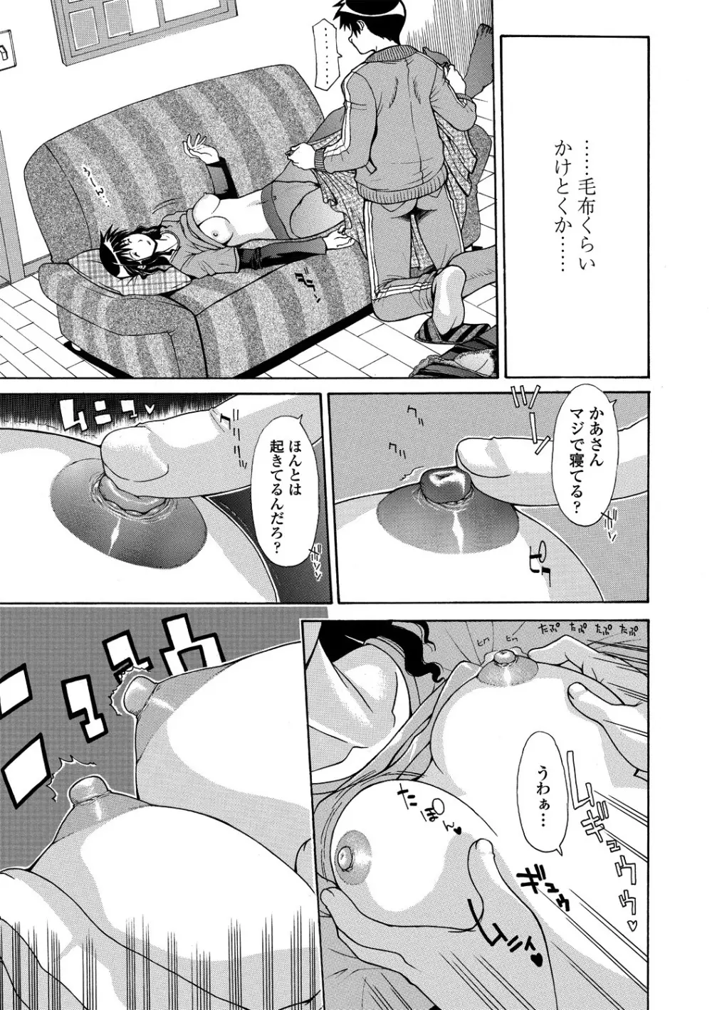 COMICペンギンクラブ山賊版 2018年11月号 235ページ