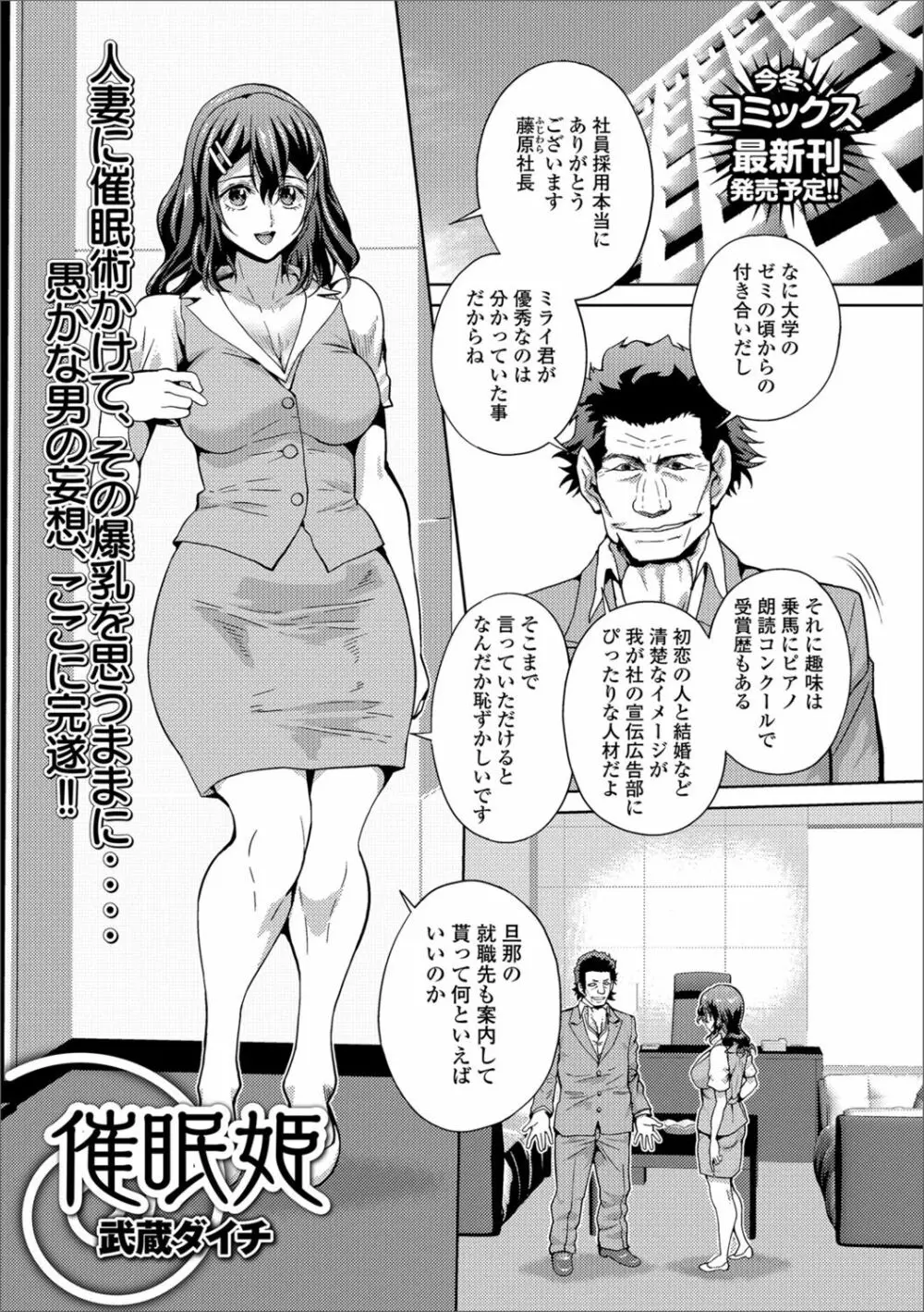 Web配信 月刊 隣の気になる奥さん Vol.017 75ページ