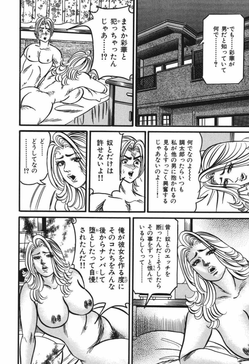 熟女麗子 甘い蜜の誘惑 15ページ