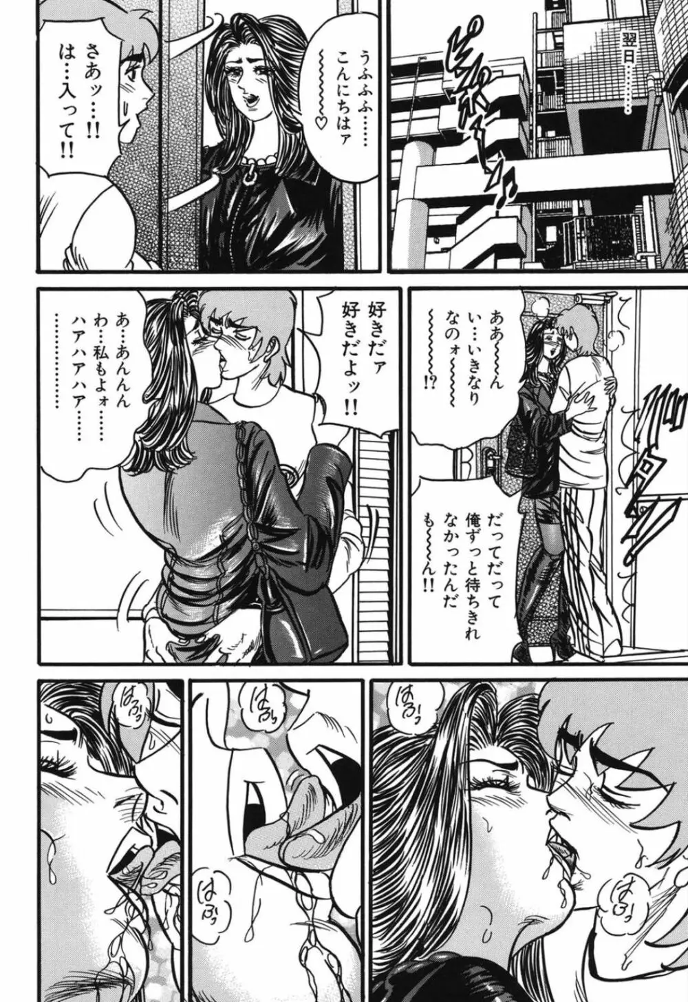 熟女麗子 甘い蜜の誘惑 191ページ