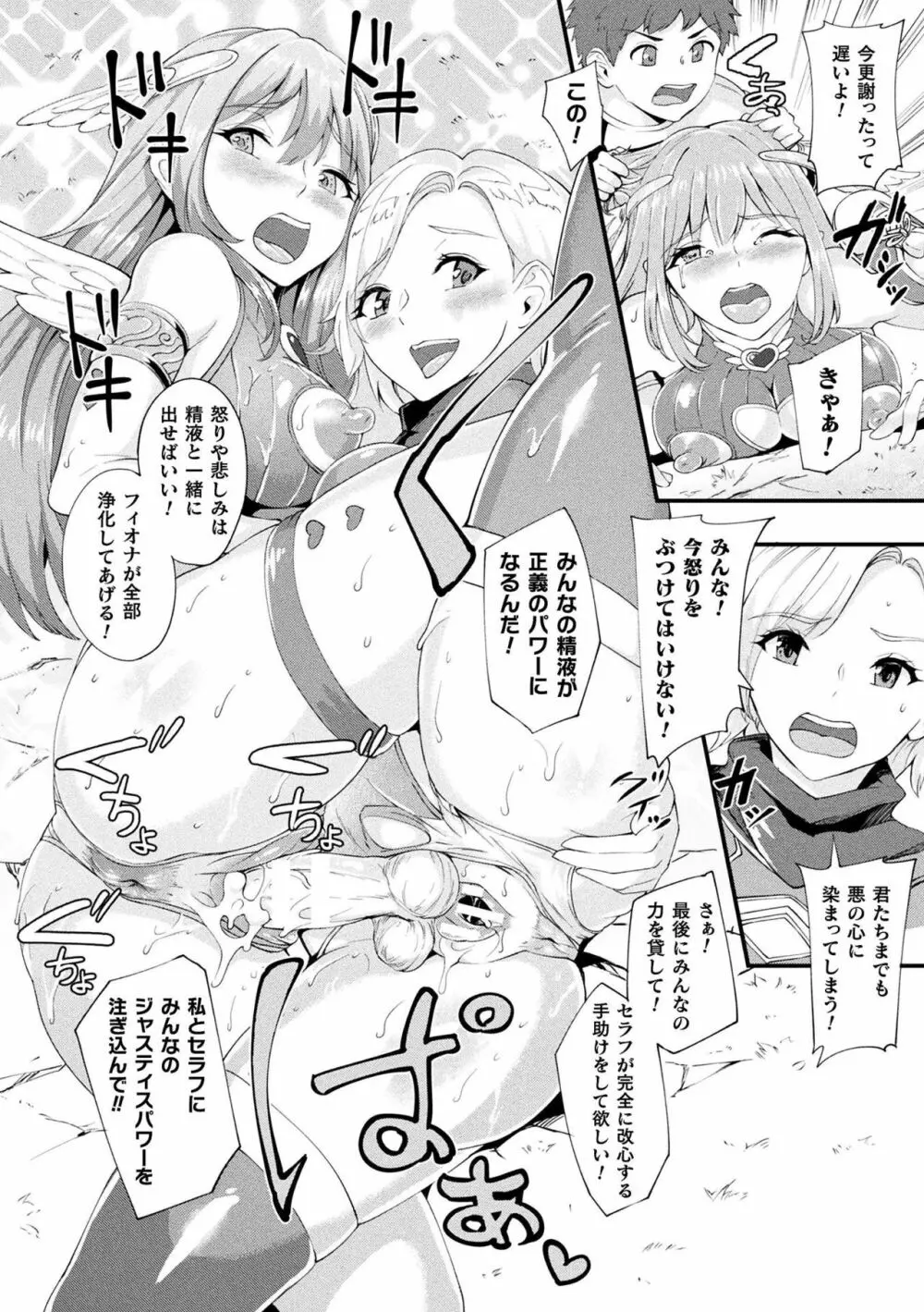 敗北乙女エクスタシー Vol.12 92ページ