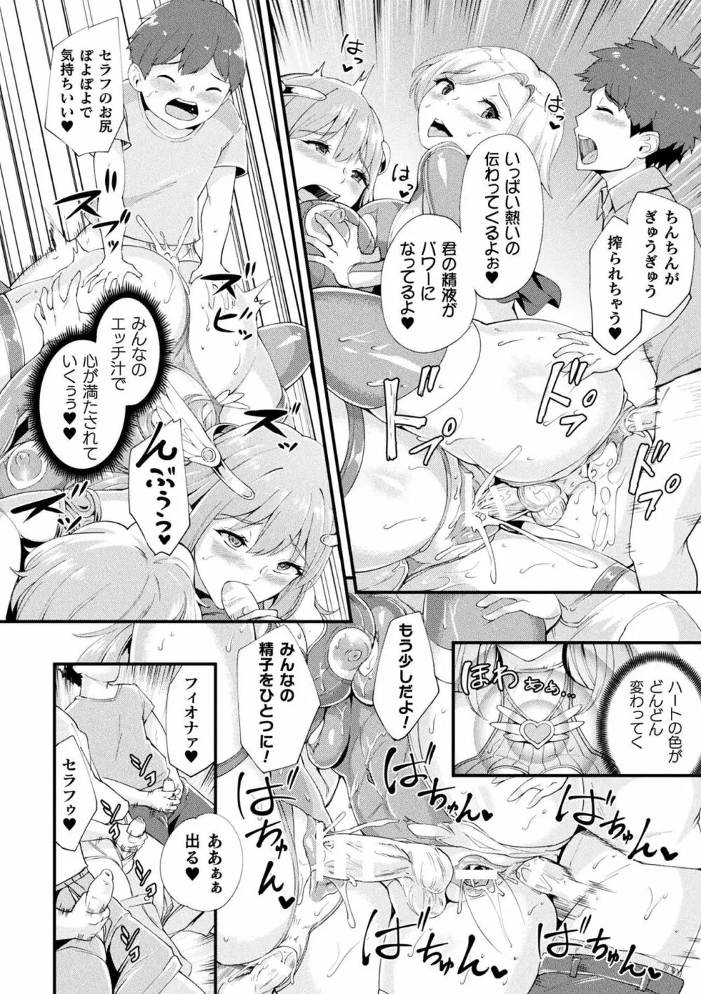 敗北乙女エクスタシー Vol.12 94ページ