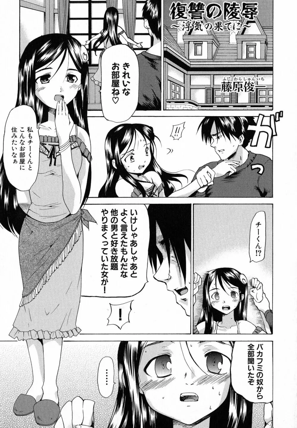黒愛 一夜妻館・淫口乱乳録 139ページ