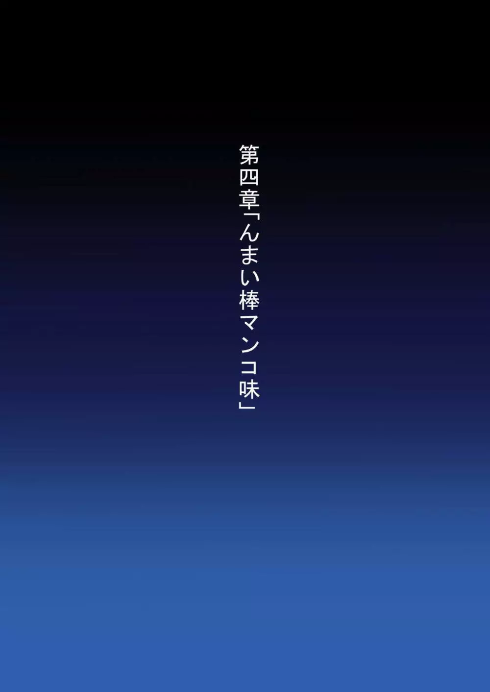 枝垂ほたるヤリマンビッチ墜ち～下巻～ 3ページ