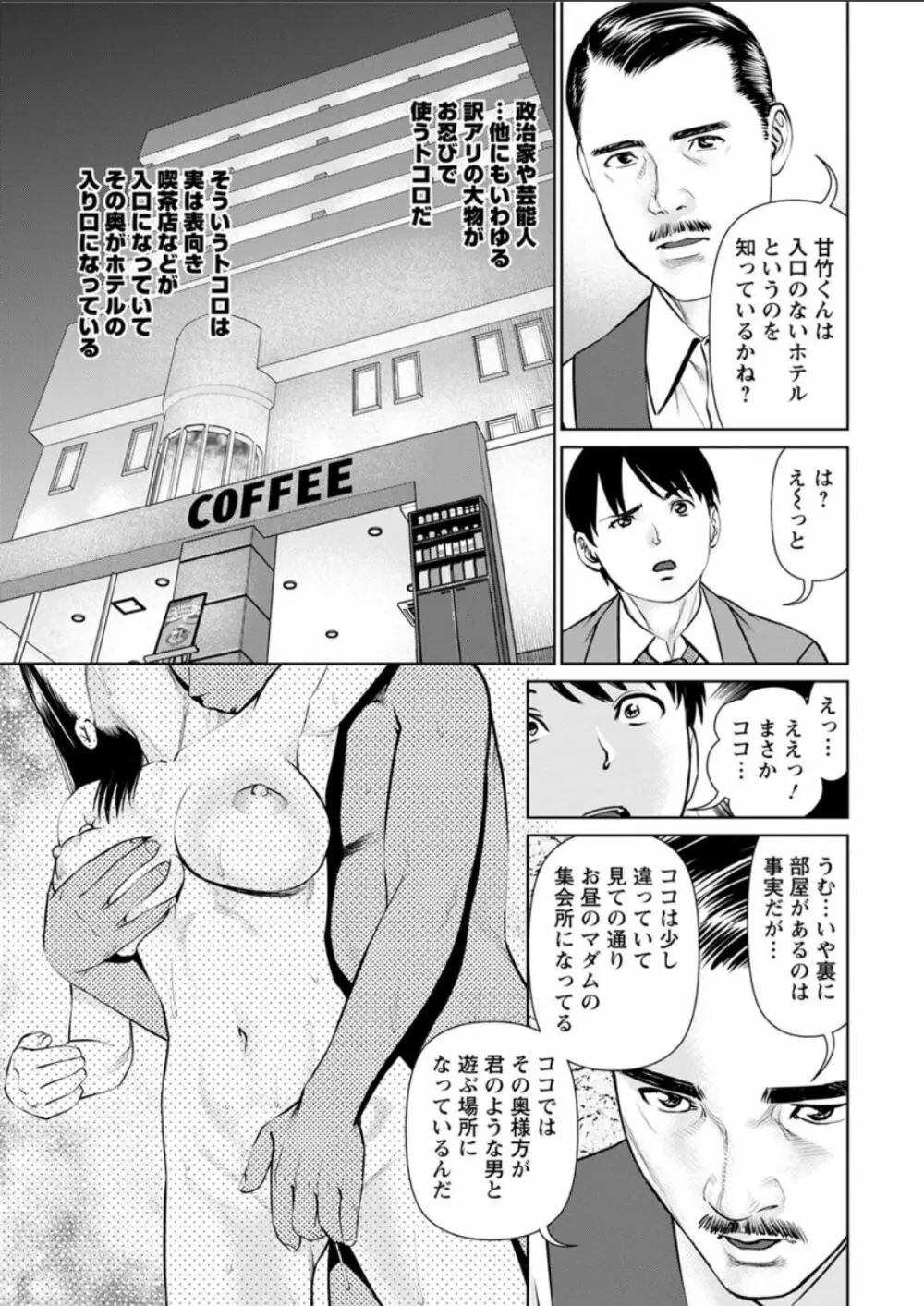 秘密の喫茶店 第1-8話 13ページ