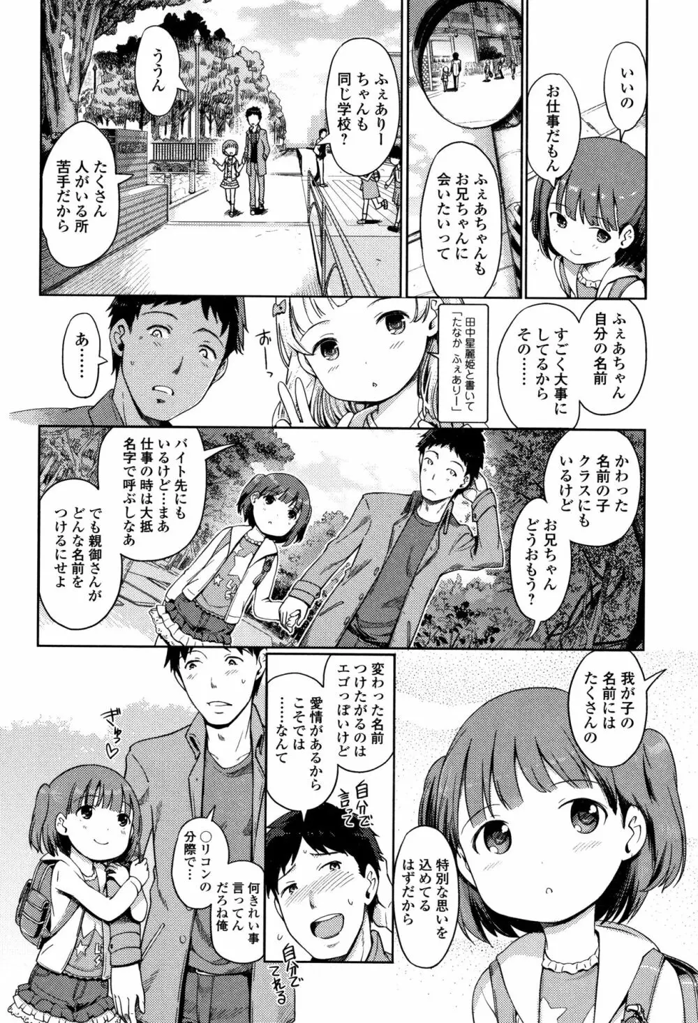 泡のお姫様 65ページ