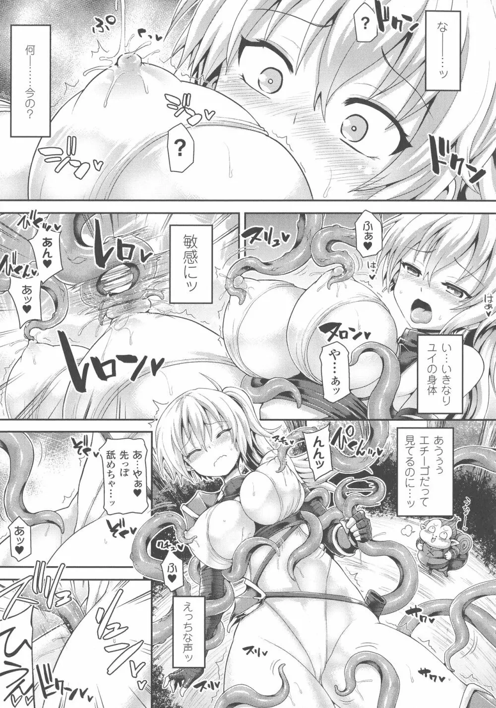 敗北乙女エクスタシー SP4 37ページ