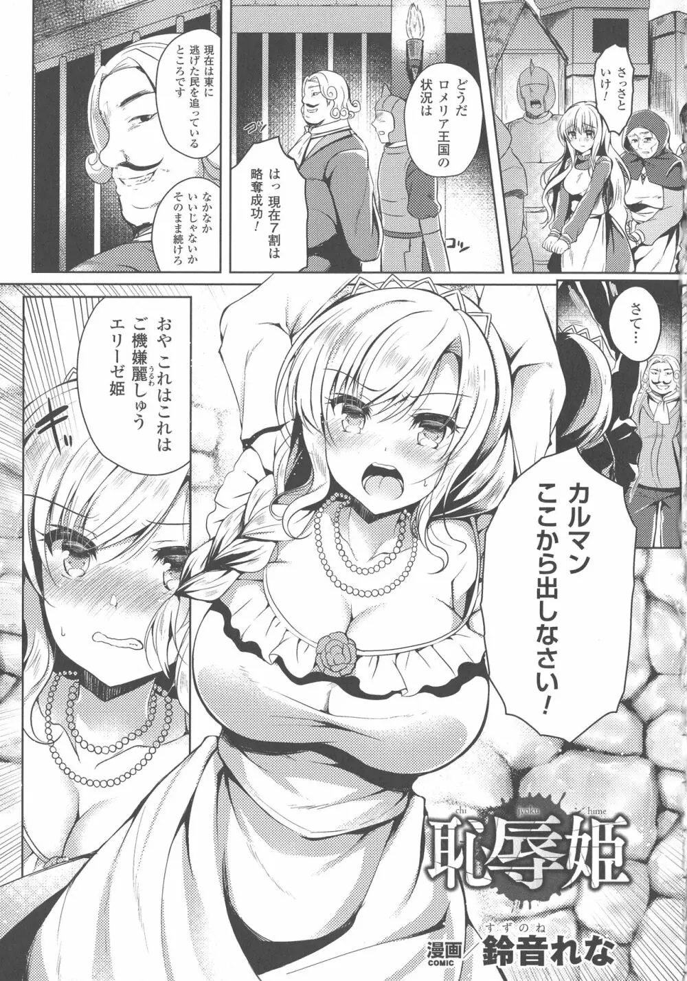 敗北乙女エクスタシー SP4 51ページ