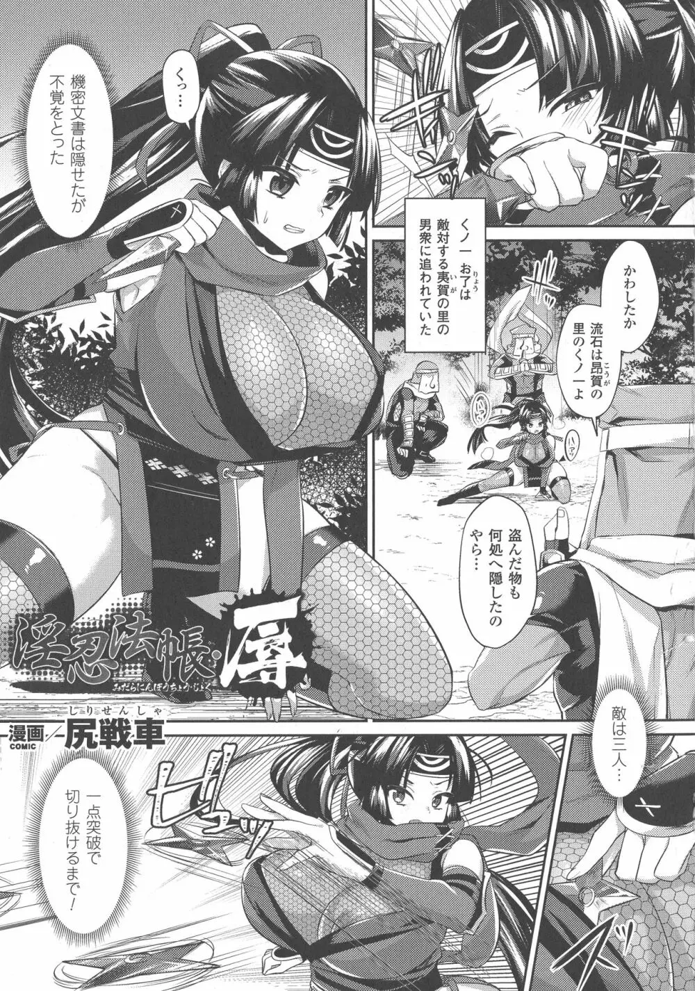 敗北乙女エクスタシー SP5 211ページ