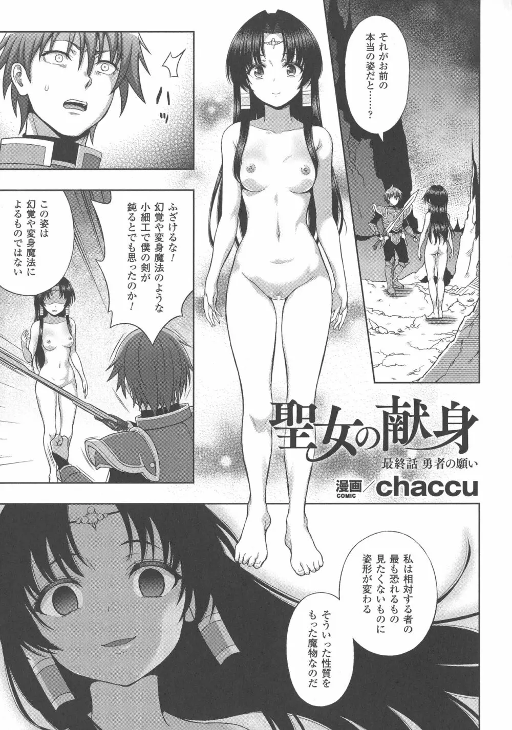 敗北乙女エクスタシー SP5 31ページ