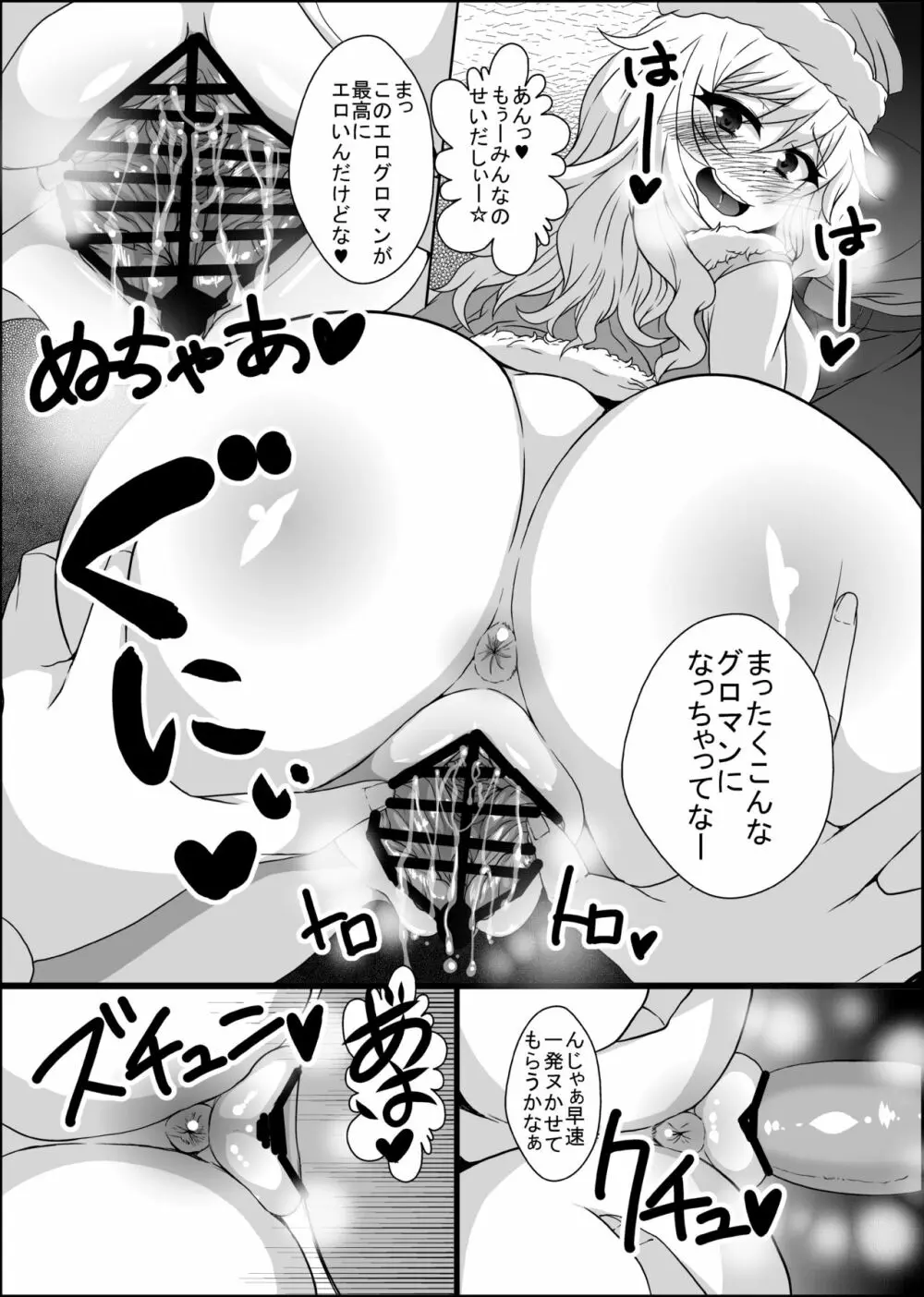 ゆいちゃんれいぷ 17ページ